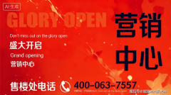 华润黄埔润府售楼处德律风丨华润黄埔润